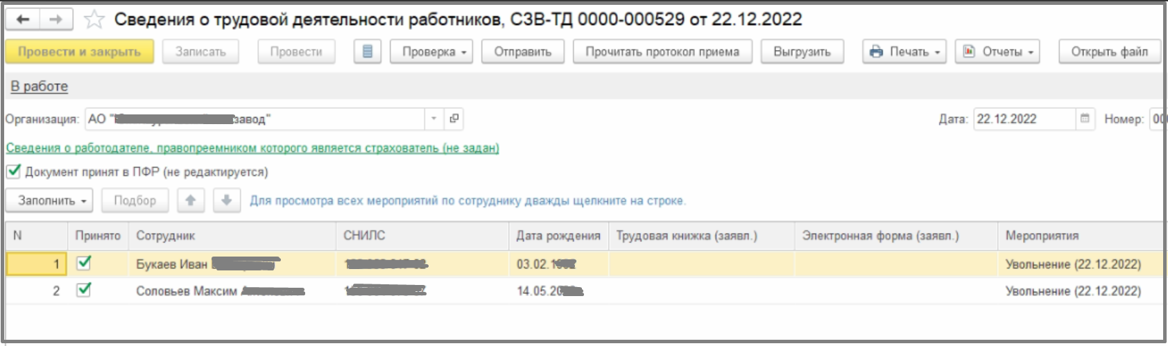 Где в ефс 1 указать совместительство. ЕФС-1 отчет 2023 форма. Форма ЕФС-1 С 2023г образец заполнения.