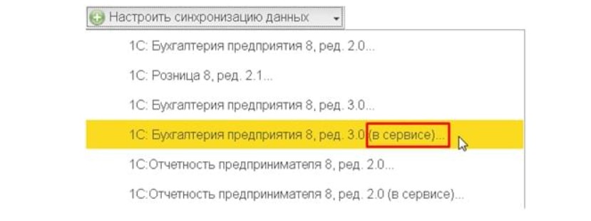 Ошибка синхронизации 1. Синхронизация данных 1с. Настройка синхронности в 1с.