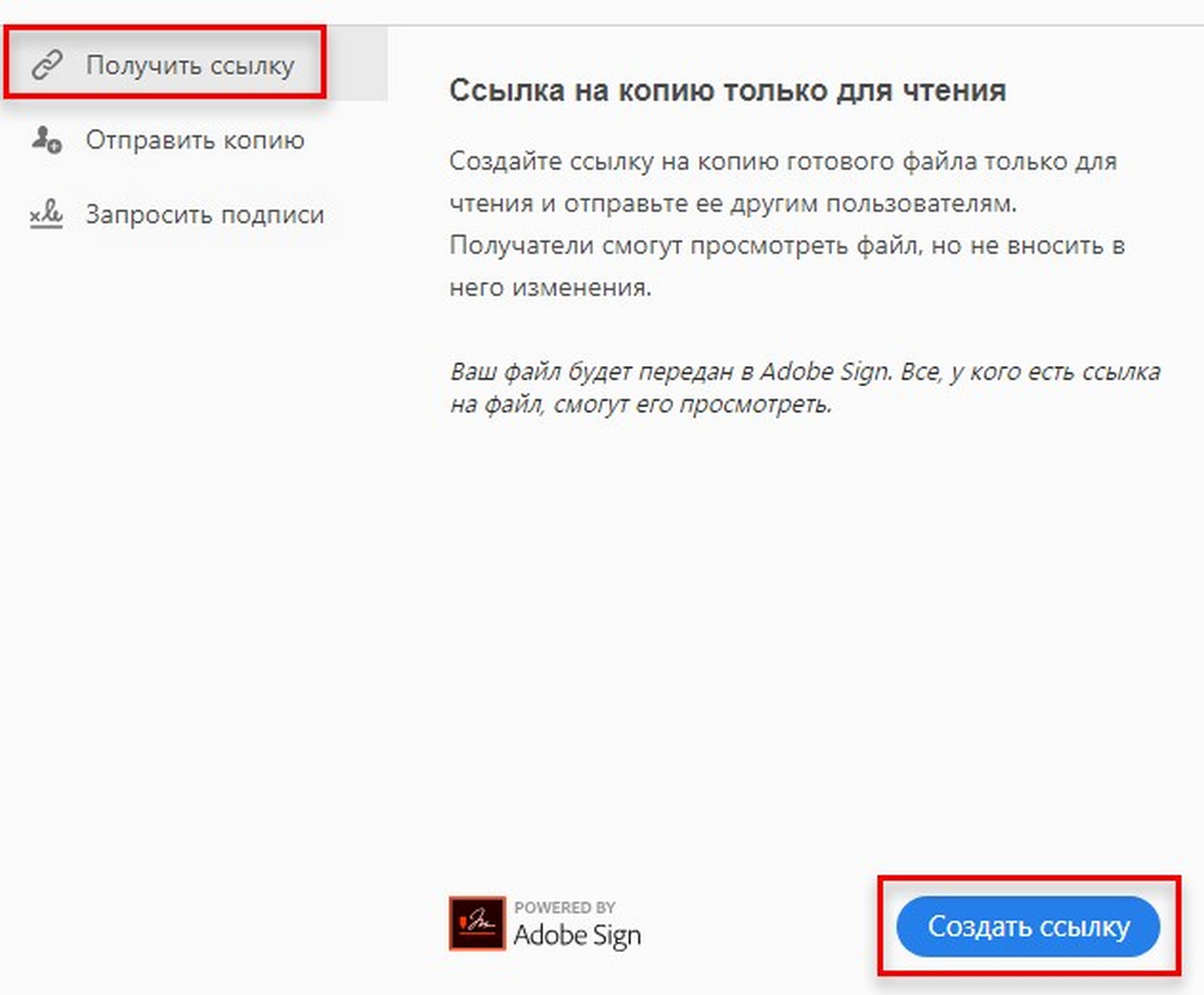 Файл в ссылку. Ссылка на файл. как подписать пдф файл электронной подписью в сбис. подписать и отправить. как подписать электронное письмо.