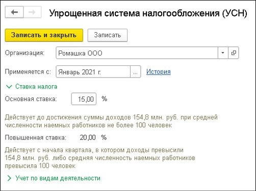 Коэффициент дефлятор на 2021 год для УСН.