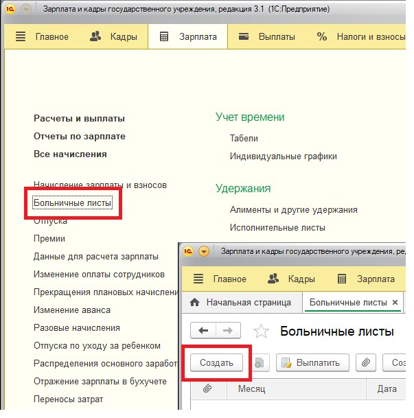 Как в рсв отразить больничные листы. Больничные программы. Сертификат ФСС. Электронный сертификат ФСС. Номер телефона ФСС по больничным листам.