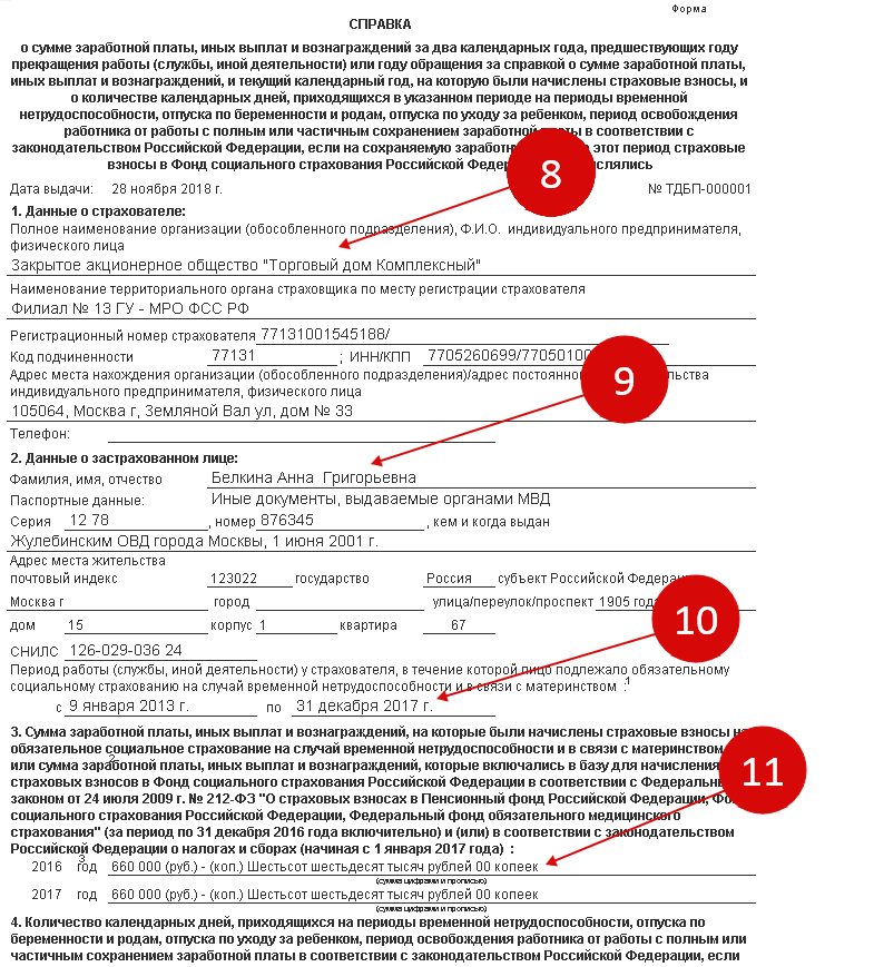 Справка 182н Через Мфц Заказать